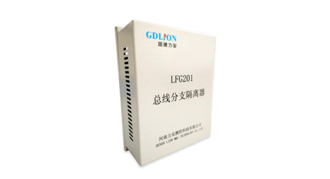 LFG201總線(xiàn)分支隔離器