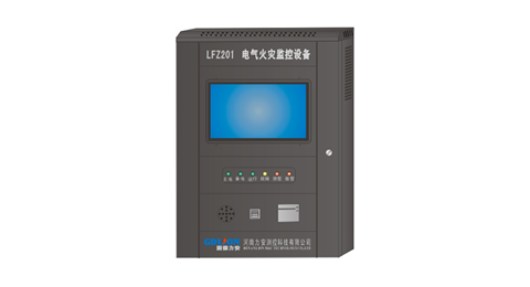 LFZ201系列電氣火災(zāi)監(jiān)控主機(jī)