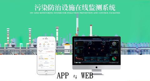環(huán)保用電監(jiān)管系統(tǒng)_企業(yè)環(huán)保設(shè)施電量監(jiān)控系統(tǒng)